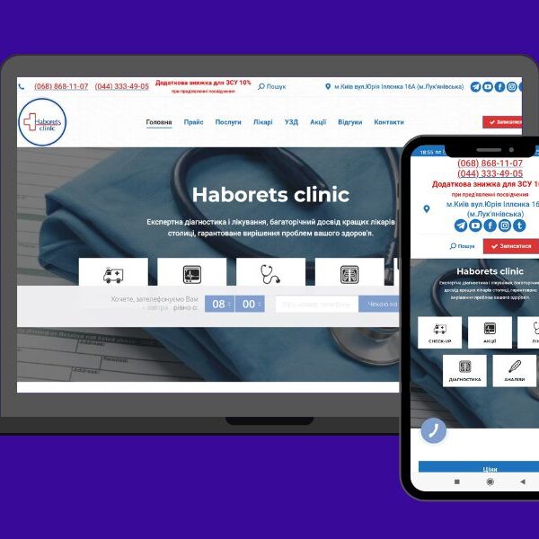 Сайт клиники Габорца портфолио Sunny фке