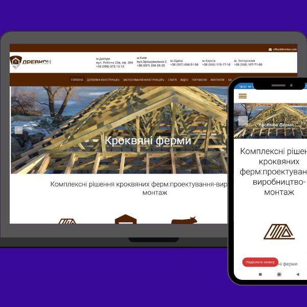Сайт кровельной компании Древкон портфолио Sunny art